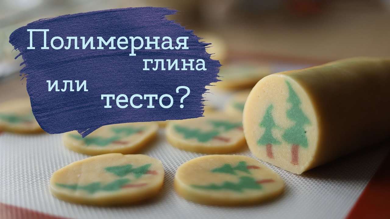 Новогоднее печенье из колбасы (теста) | Masherisha с @OksanaMatyashDIY