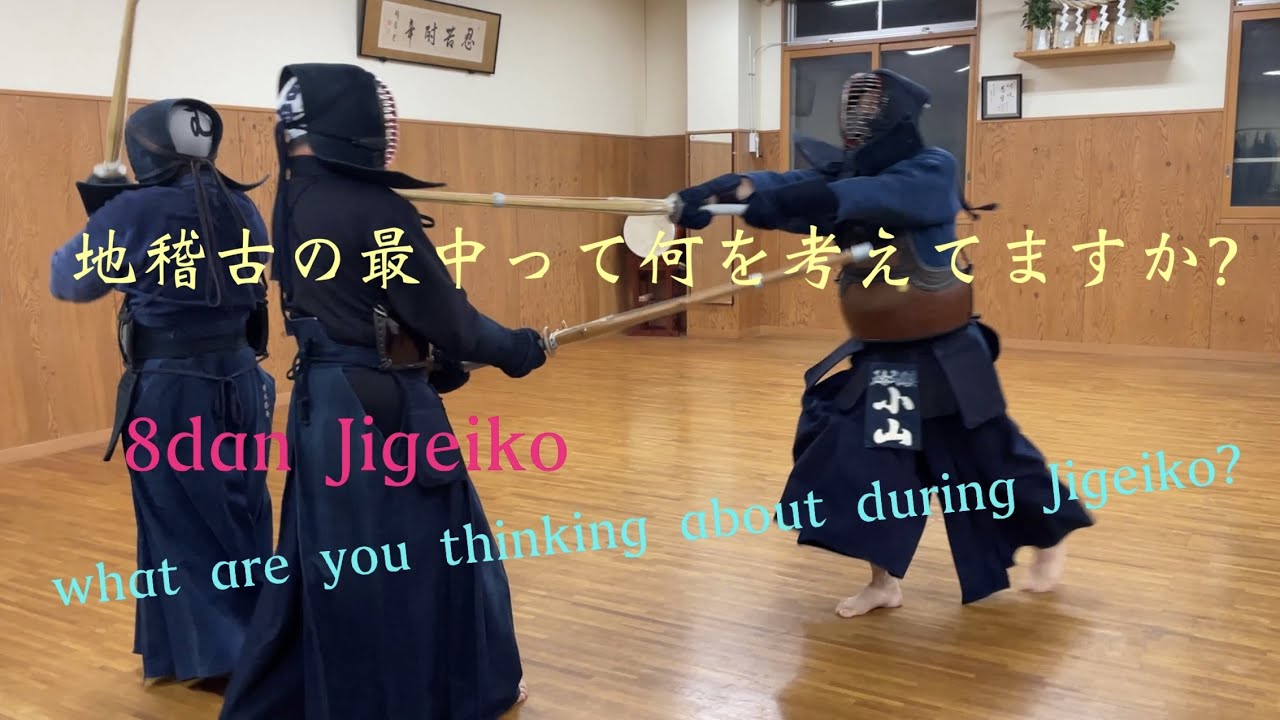 What are you thinking about during Jigeiko?