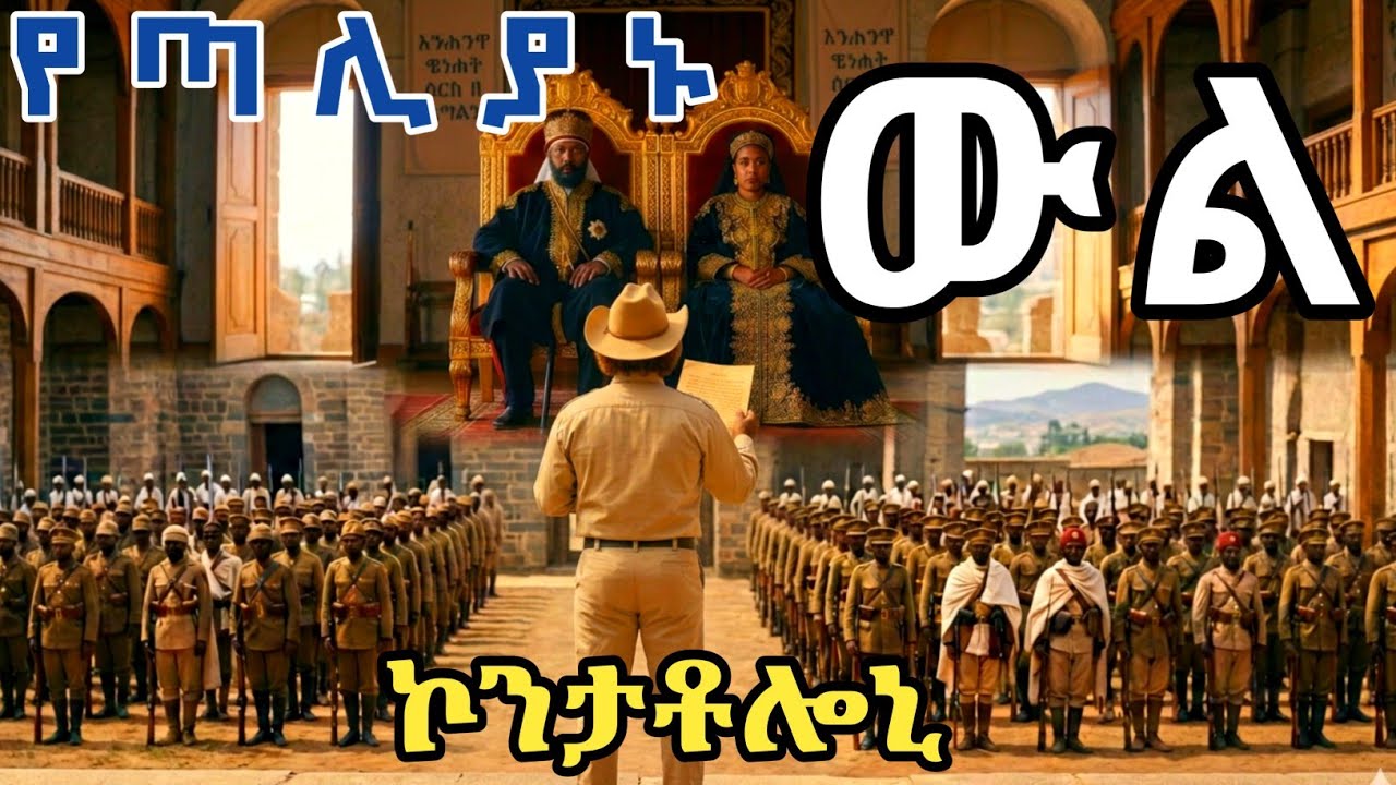 በጉጉት ሲጠበቅ የነበረው 