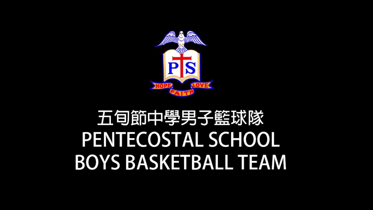 五旬節中學 vs 陳瑞祺(喇沙)書院 (25.09.2017) 九龍學界D1甲組男子_全場精華