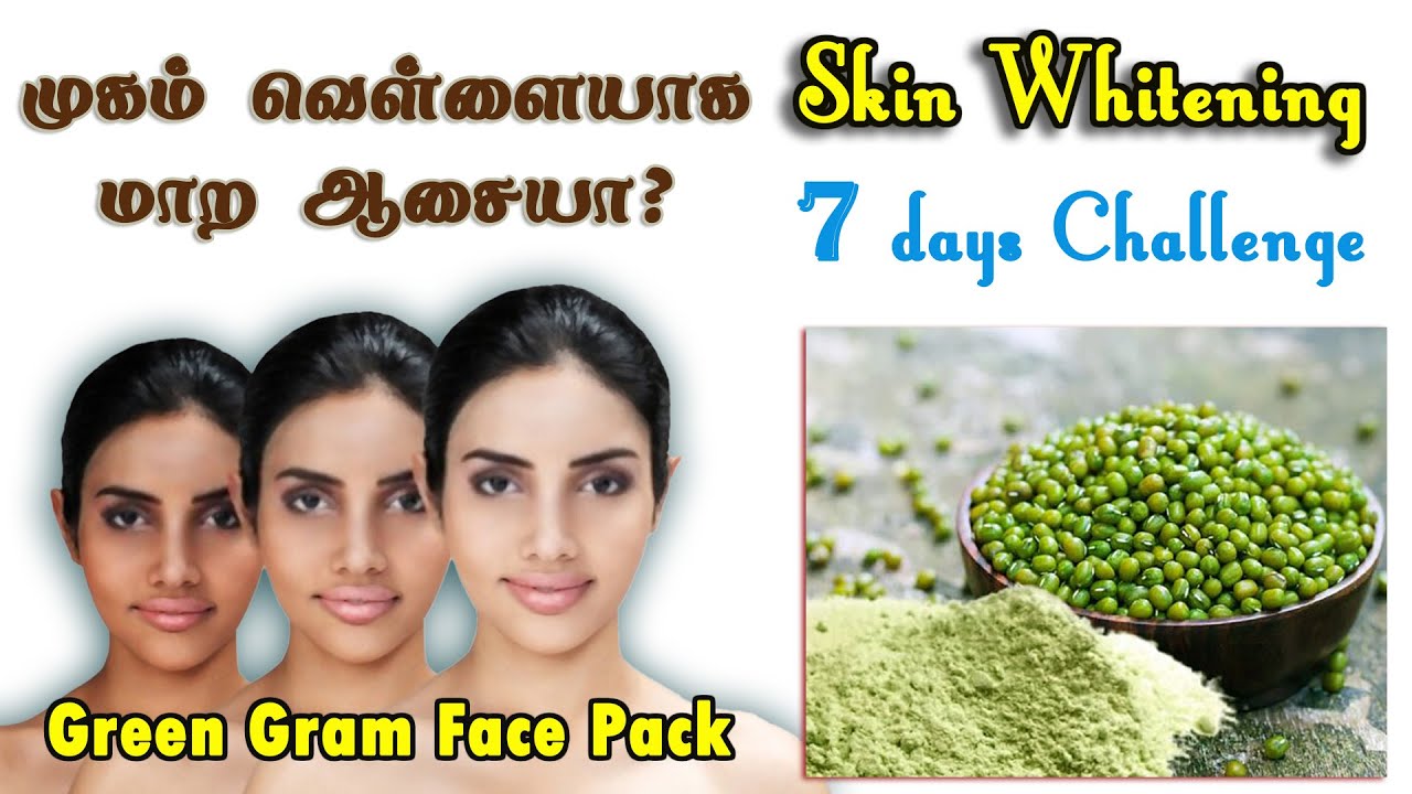 Green Gram Face pack in Tamil| pasi payaru Face Pack Tamil | pachai Payaru face pack tamil| moongdal