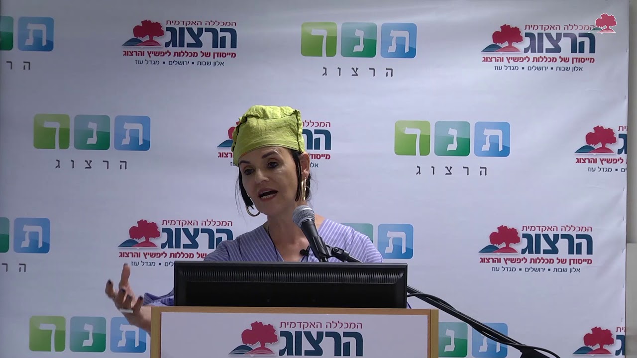 ימי העיון בתנ