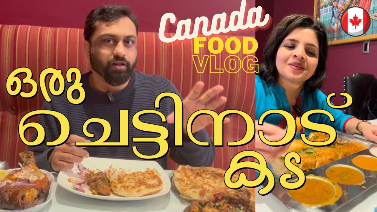ഫുഡ് അടിക്കാൻ പറ്റിയ ഒരു സ്ഥലം! Raja Chettinad Indian Cuisine Kitchener ON | Canada Malayalam Vlog
