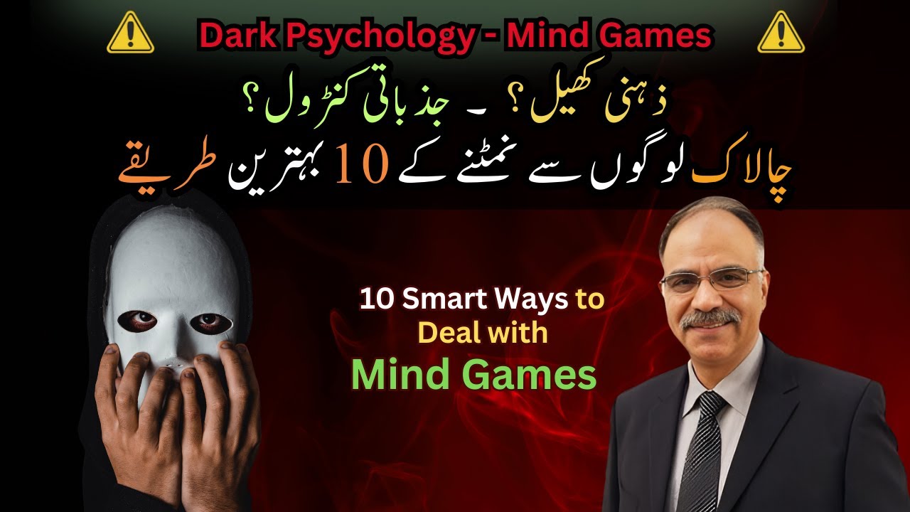 10 Ways to Deal Mind Games – Stop Manipulation Today | Shuja Ch