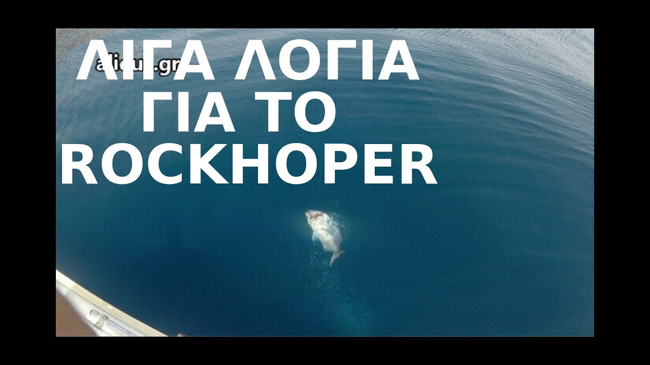 Λίγα λόγια για το Rock Hopper της.Shimano.