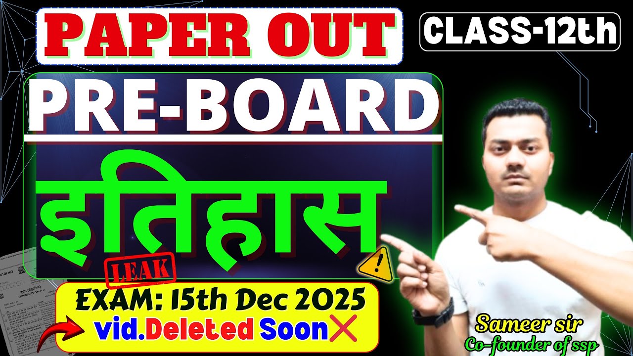 Class12th Pre-board इतिहास के महत्वपूर्ण क्वेश्चन😱2025-26 History preboard important question🔥