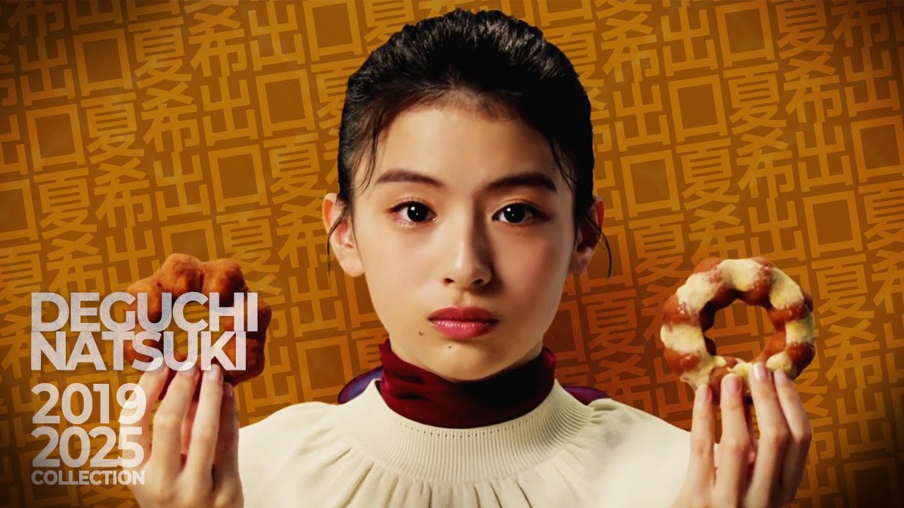 [자막] 데구치 나츠키 