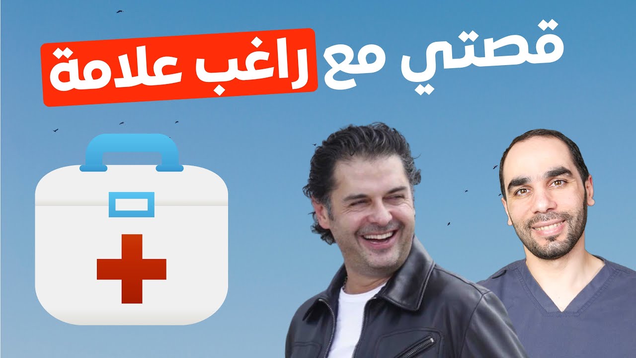 الاسعاف الاولي للتشنجات ونوبات الصرع