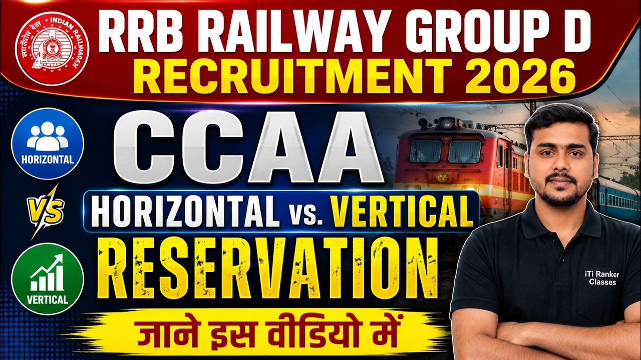 RRB Group D Recruitment 2026 | CCAA Horizontal vs Vertical Reservation Full Details 🔥