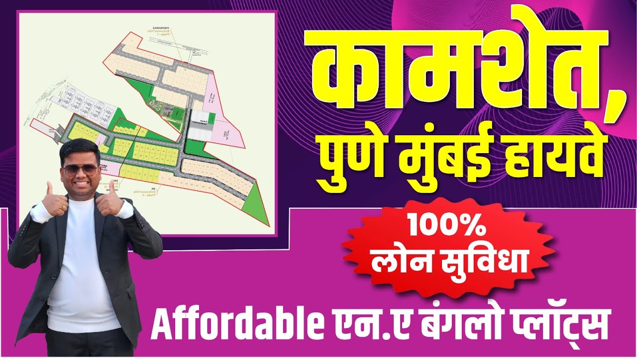 Kamshet, Near Old Pune Mumbai Highway | Affordable NA Bungalow Plots | Fully Developed