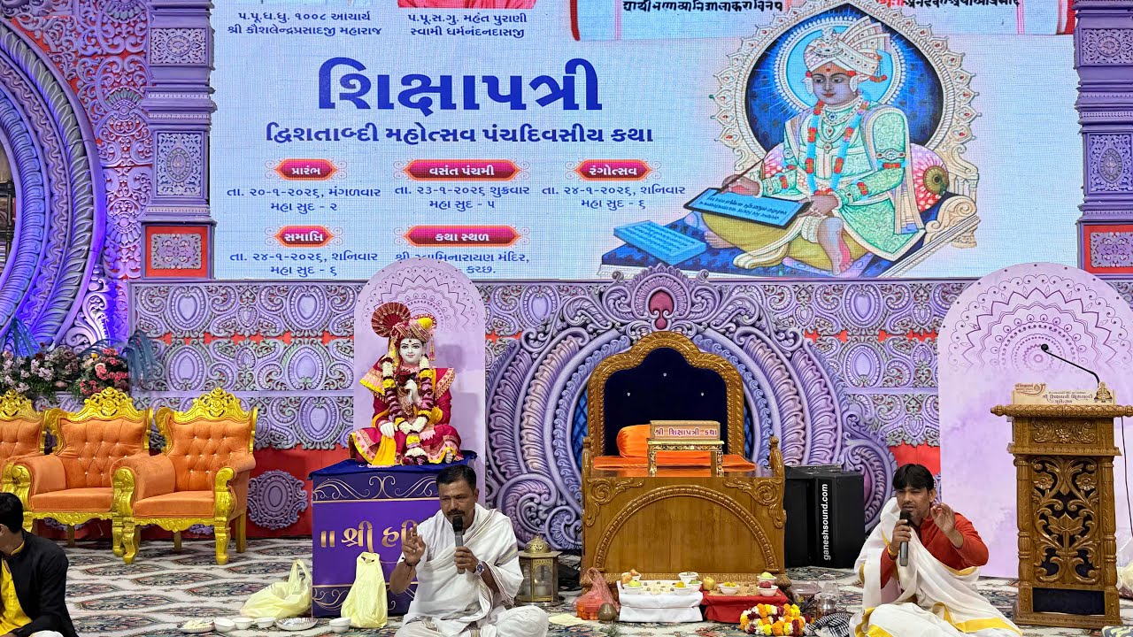 Shree Shikshapatri Drishaptadi Utsav 