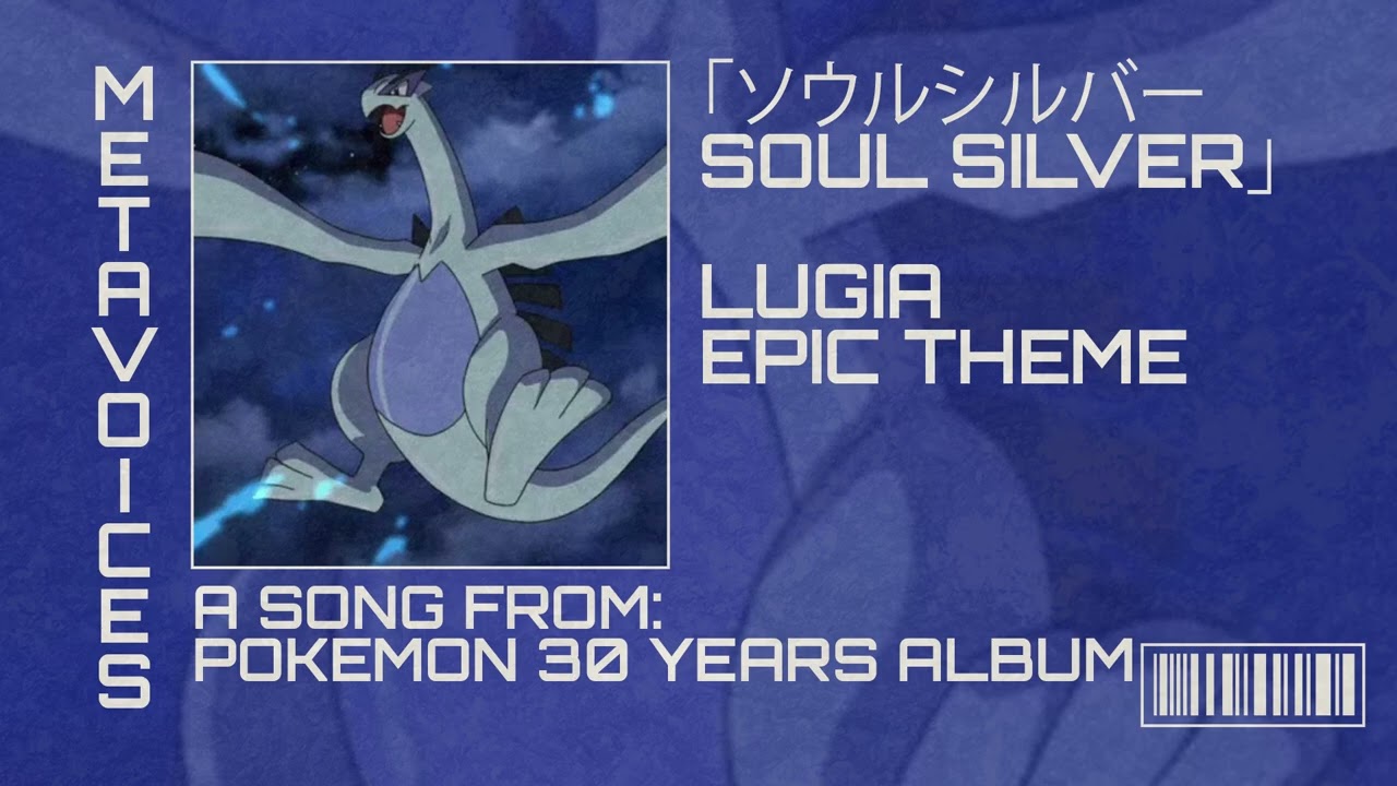 POKEMON 30 YEARS TRIBUTES ALBUM OST - LUGIA EPIC SONG - SOUL SILVER