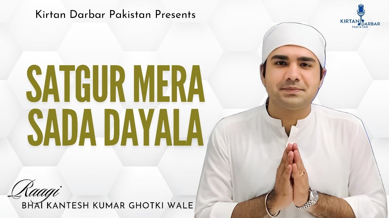 Satgur Mera Sada Dayala - Bhai Kantesh Kumar Ghotki Wale - Gurbani Shabad