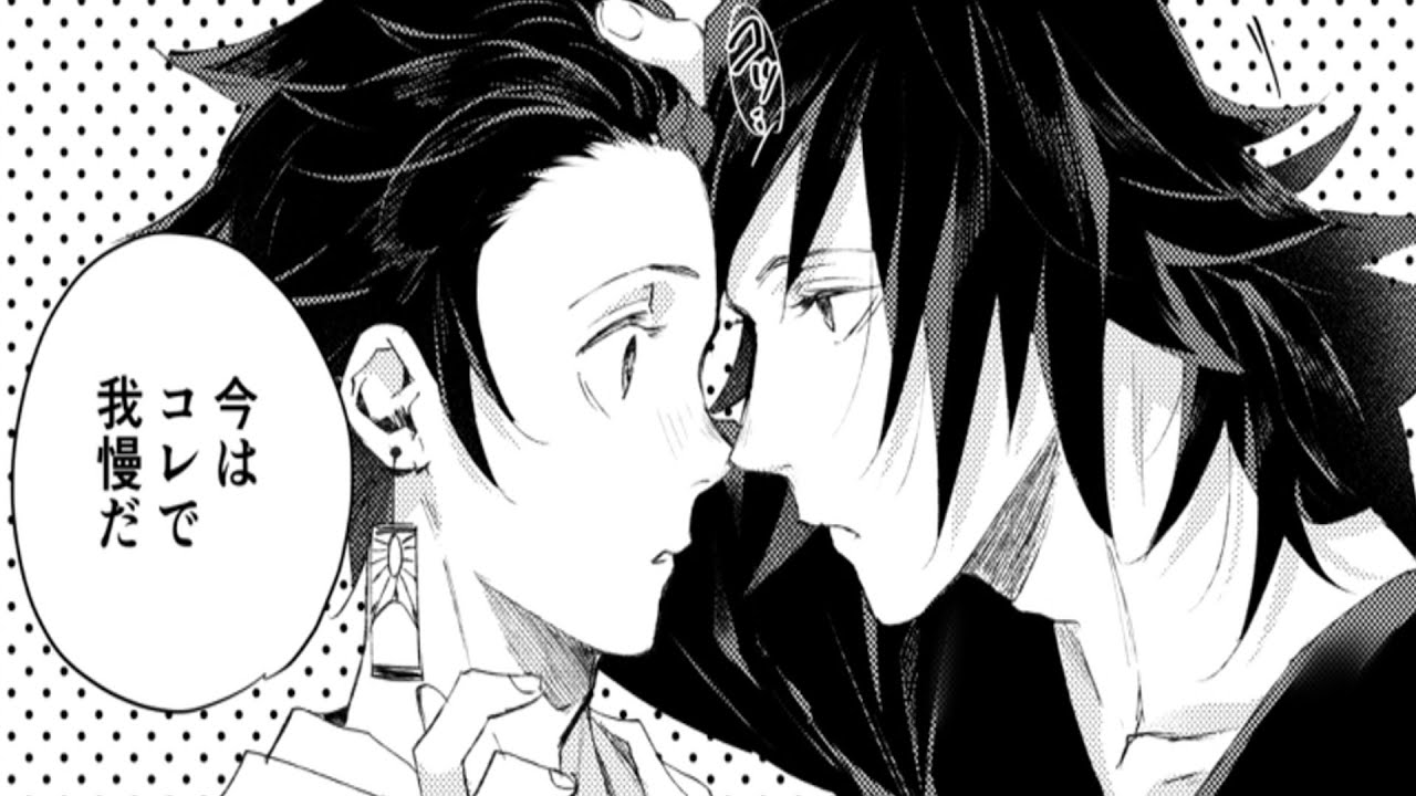 【鬼滅の刃漫画】無制限の愛 #34
