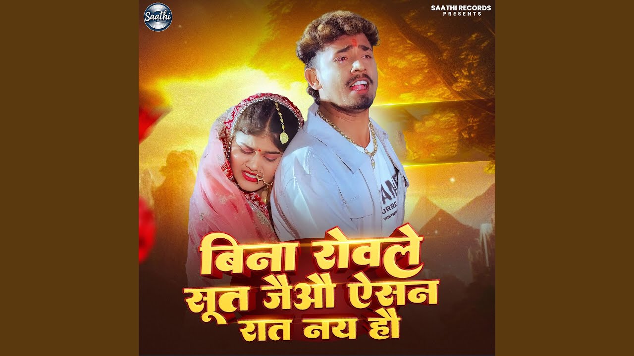 Bina Rowale Sut Jaiau Aisan Rat Nay Hau