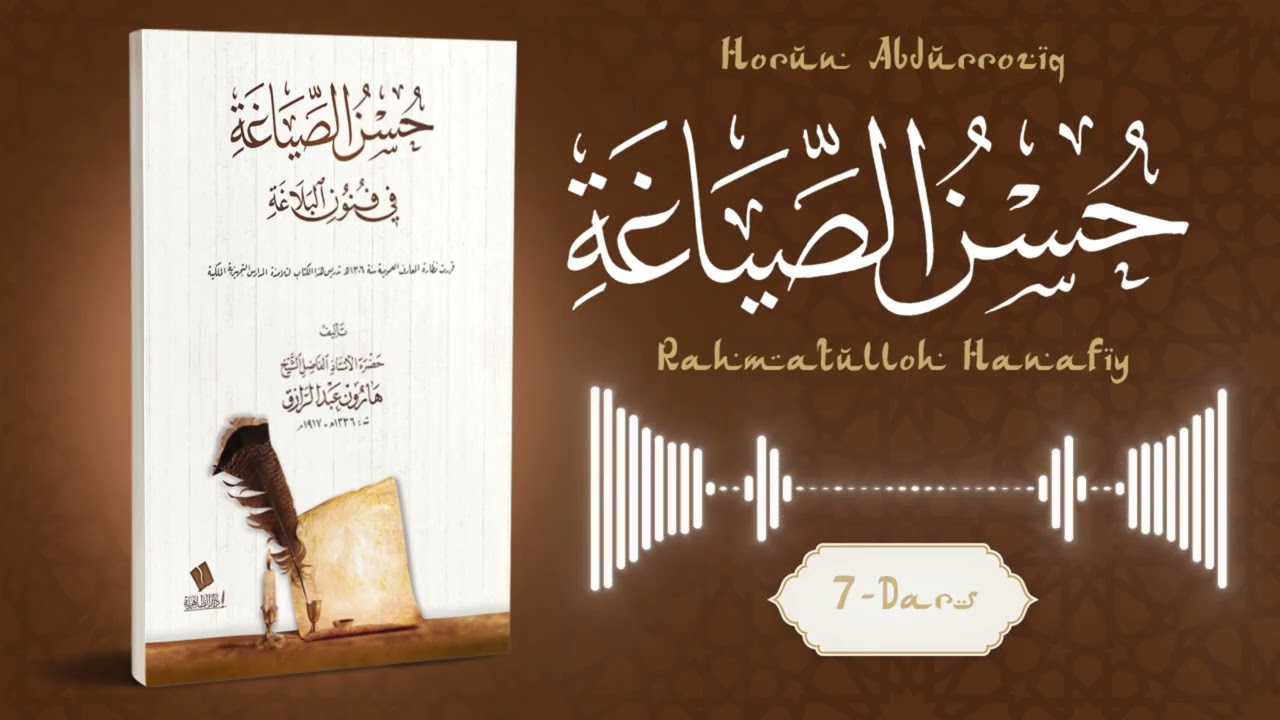 7-Dars Husnus-siyag'o