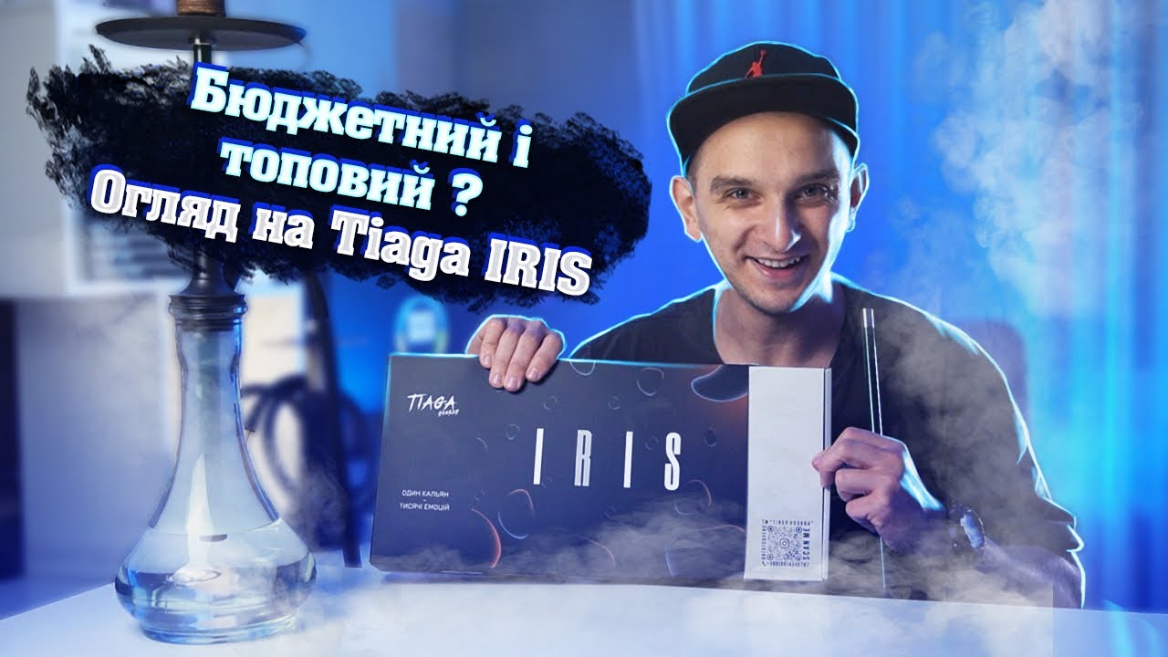 БЮДЖЕТНИЙ І ТОПОВИЙ? Огляд на Tiaga Iris