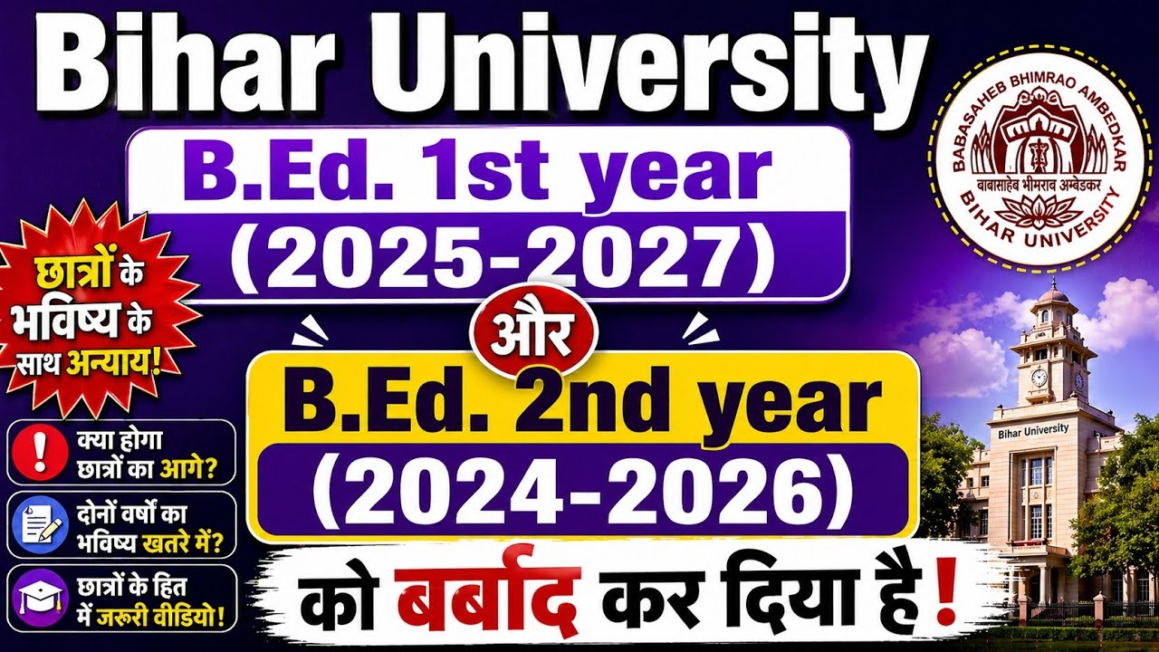 Bihar University B.Ed.Exam date update 2026 ।। Brabu bed pdf notes 2026