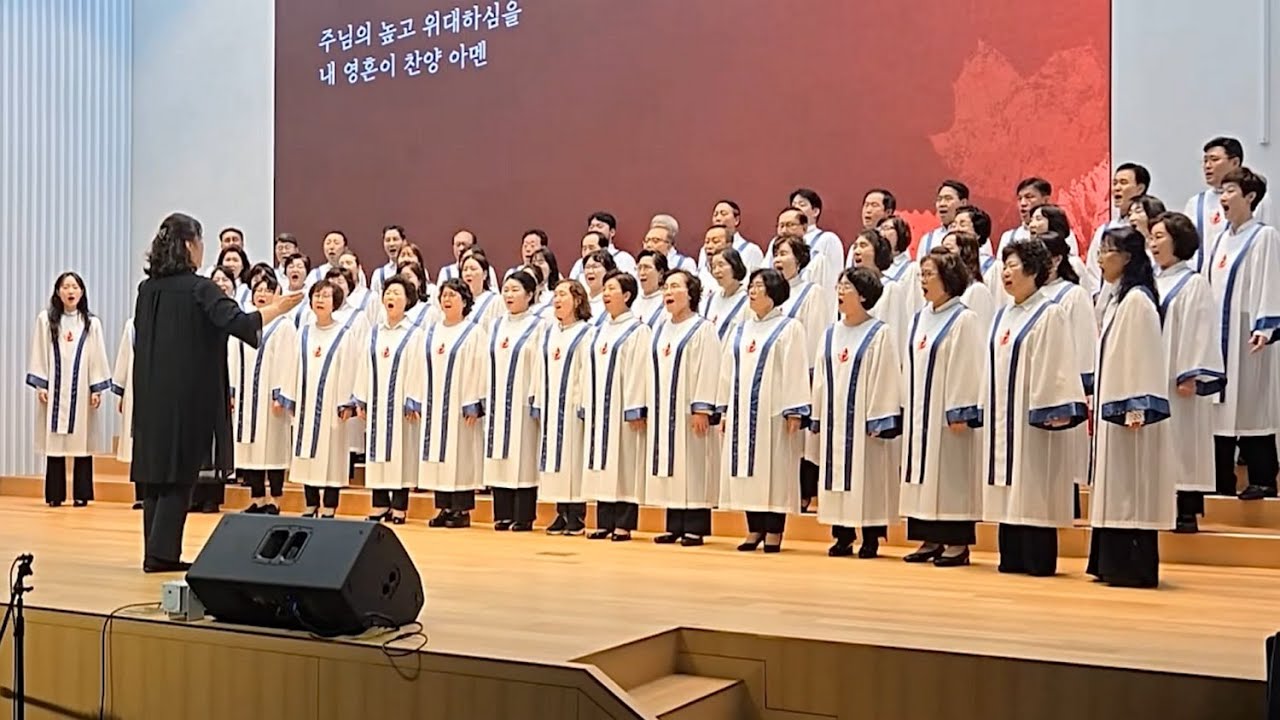 20251018 지금은 엘리야 때 처럼(제34회 함해노회 가을 찬양 합창제)