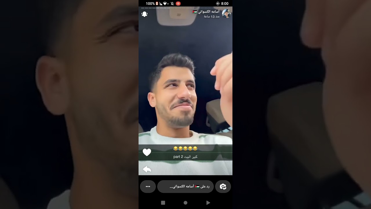 ستوريات اسامة الكسواني ❤️