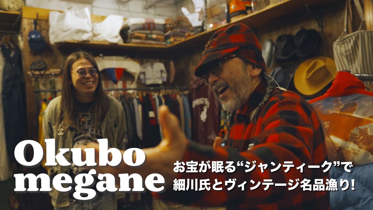 お気に入りヴィンテージショップ中目黒JANTIQUES with 細川氏(READYMADE / ©SAINT M××××× Designer)