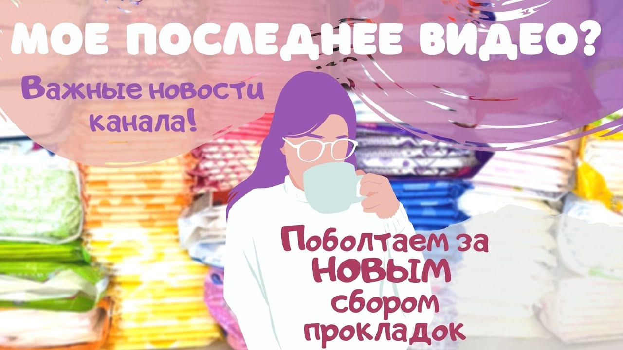 Дальнейшая судьба канала | Сбор ПК на несколько циклов вперед