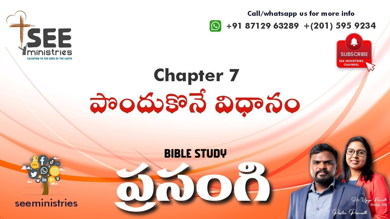 SEE Ministries Oct 31st ఉదయకాల యేసయ్య రక్తప్రోక్షణ ప్రార్థన #Live #Dailybread Ecclesiastes C:7