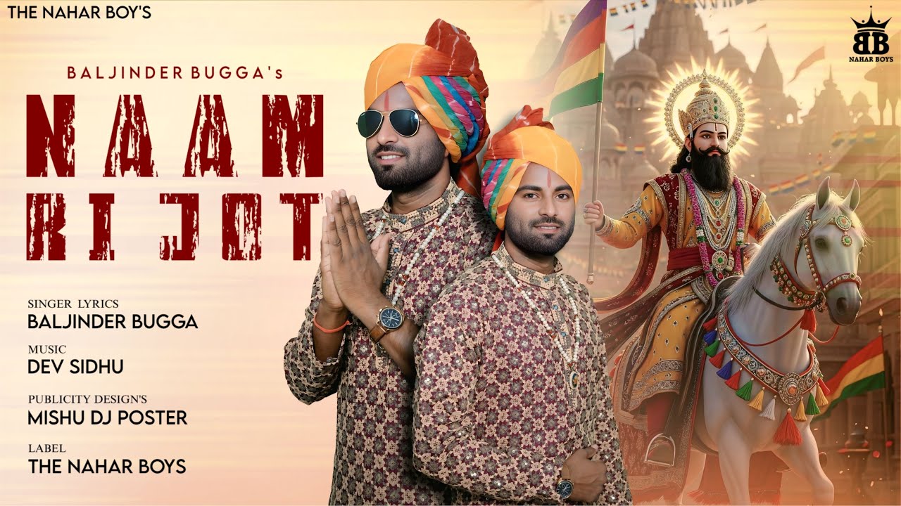 Naam ri jot || नाम री जोत || Baljinder Bugga  ramsapir new song 2025 || लहरीया dance 