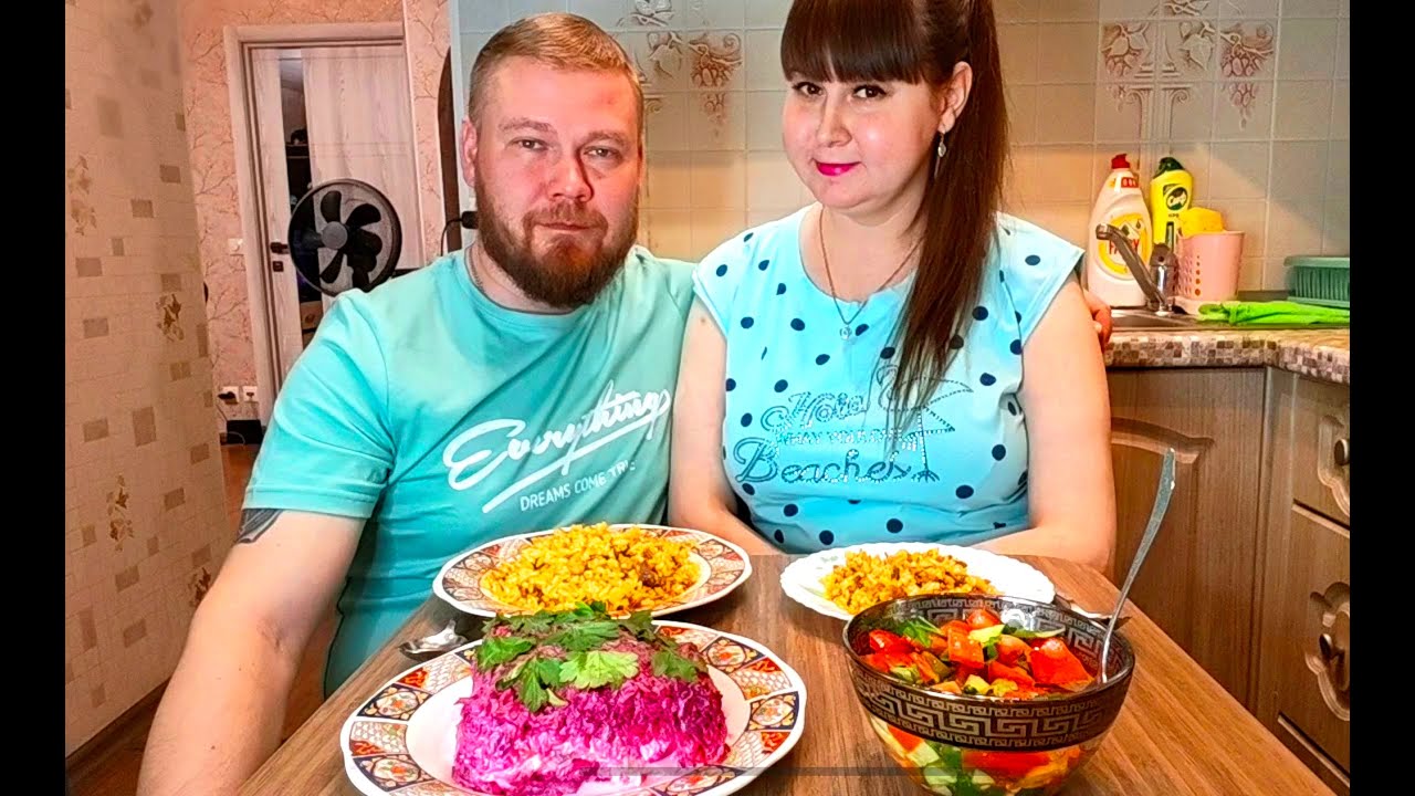 Мукбанг.  Явились, не запылились. Плов и шуба