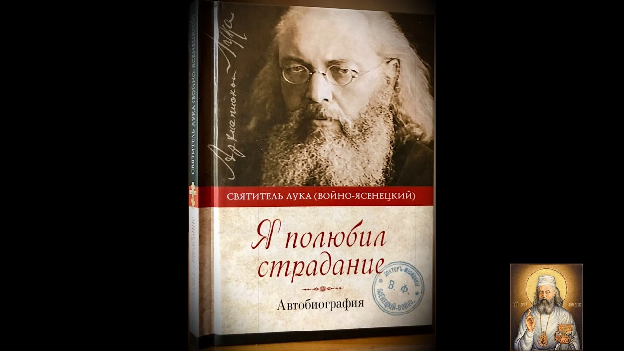 Я полюбил страдания. Часть 2