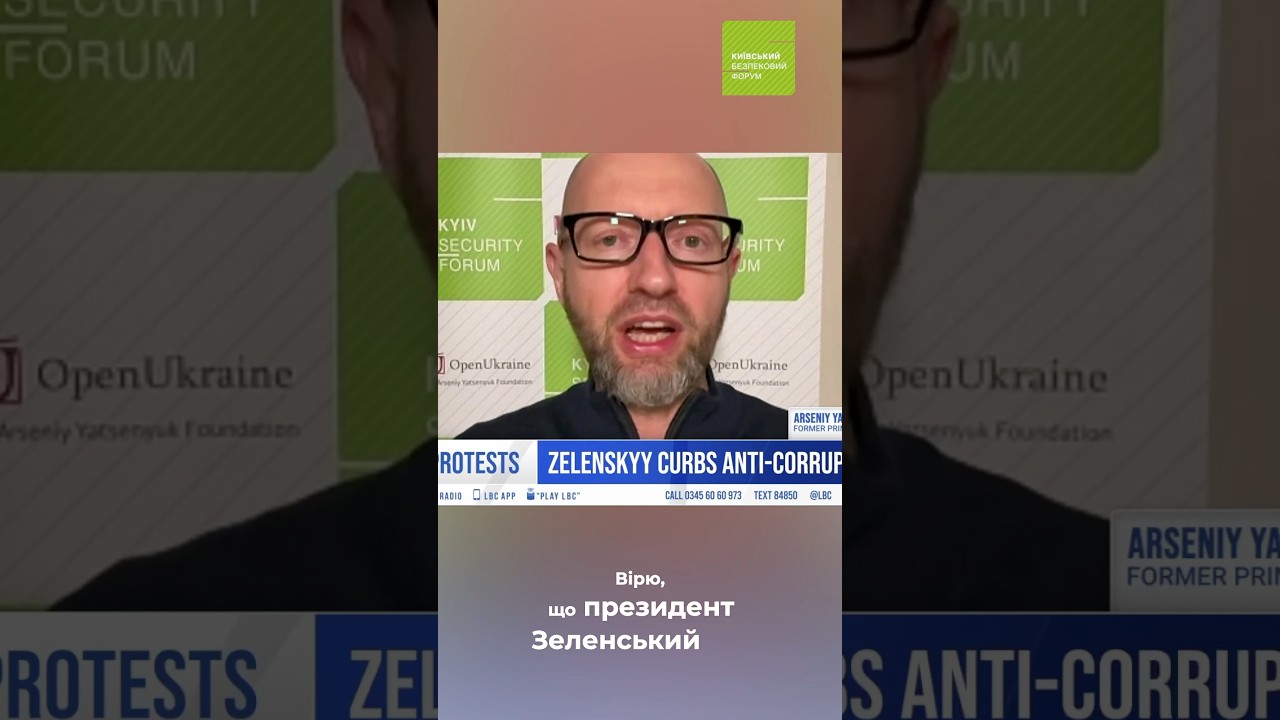 Чи готовий генпрокурор показати результат? #Яценюк на @LBCOfficial