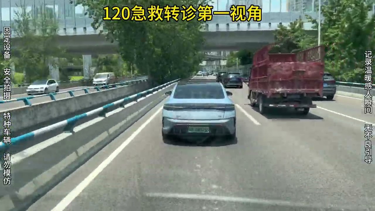 接急转任务，社会车辆纷纷让行、为患者节约宝贵时间，非常感人~ #120急救 #急救转诊#高素质司机#礼让救护车  #在拍一种很新的vlog