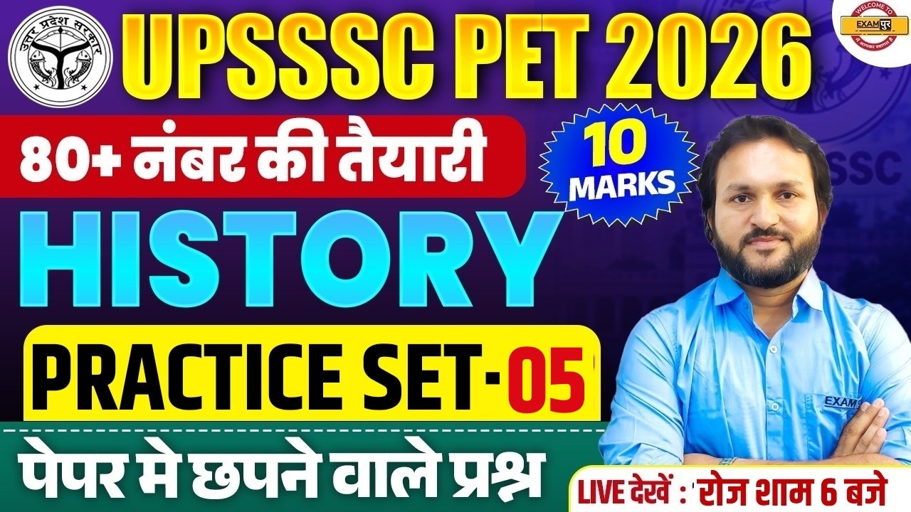 UPSSSC PET 2026 | UPSSSC PET HISTORY CLASSES | UPSSSC HISTORY PRACTICE SET - NAVEEN SIR