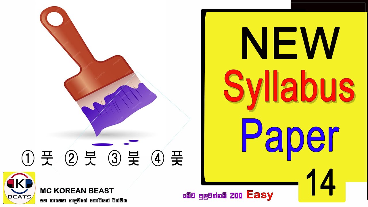#EPS-TOPIK (New Syllabus)l paper 14