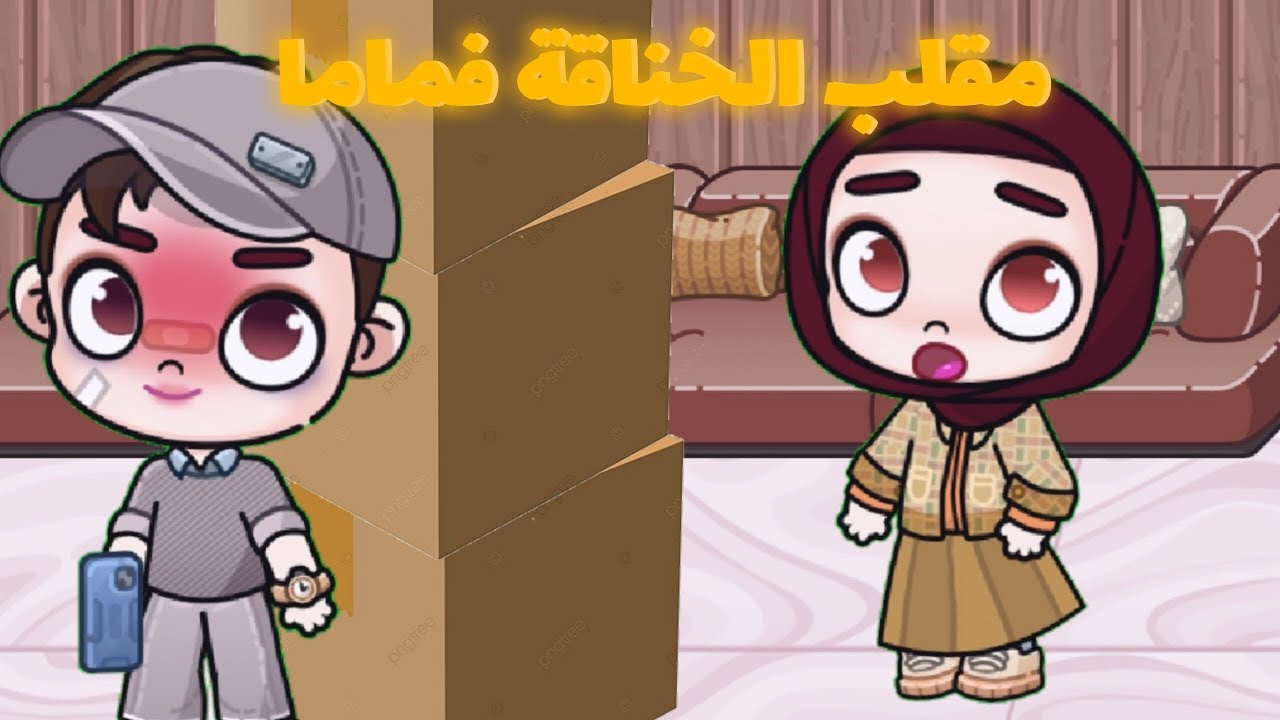 مقلب الخناقة فماما🧕 (جبت العيد)☁️