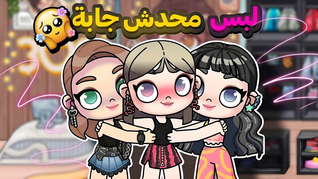 محل جديد للبس العيد🤯 لبس محدش قدر يجيبه!😱