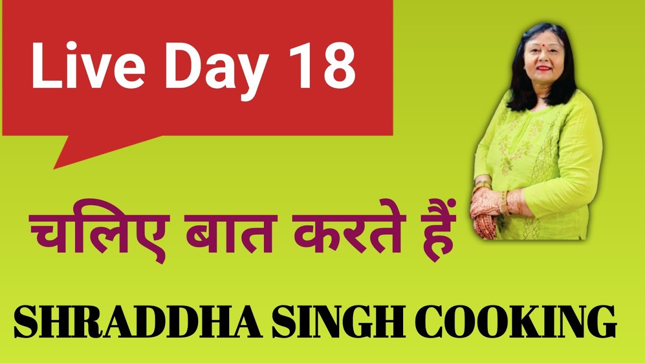 Live Day 18 | |आप सबका स्वागत है मेरी लाइव में