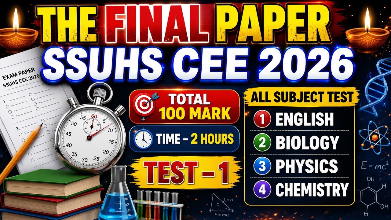 SSUHS CEE 2026|| THE FINAL PAPER-1|| TOTAL 100 MARKS|| TIME-2 HOURS|| ALL SUBJECT MCQ TEST|| LIVE