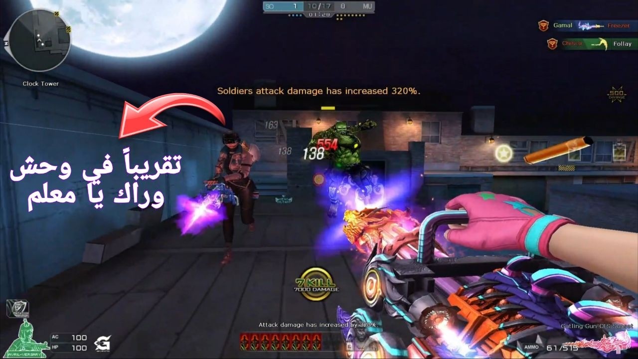 كروس فاير : مغامرات شقية مع صديقي المعلم Mopex