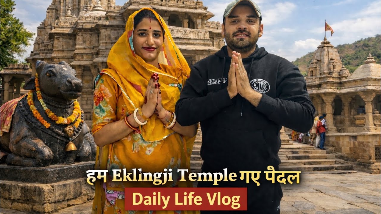 Ekling Ji Mandir Tak Pedal Yatra❤️🧿| Our Daily Vlog#uadipur#rajasthan#love#temple 