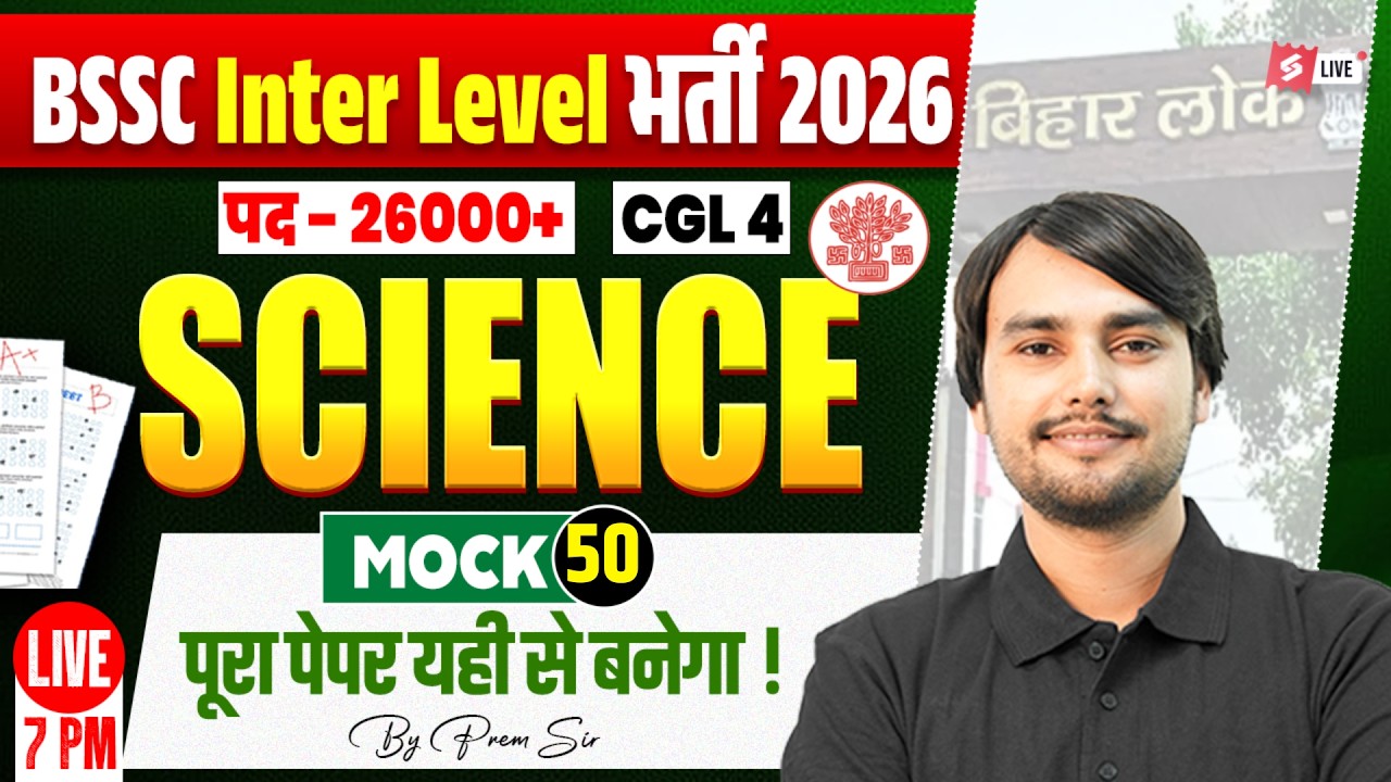 Bihar SSC Inter Level Classes 2026 | Mock Test 50 | BSSC CGL 4 Science Classes | by Prem Sir