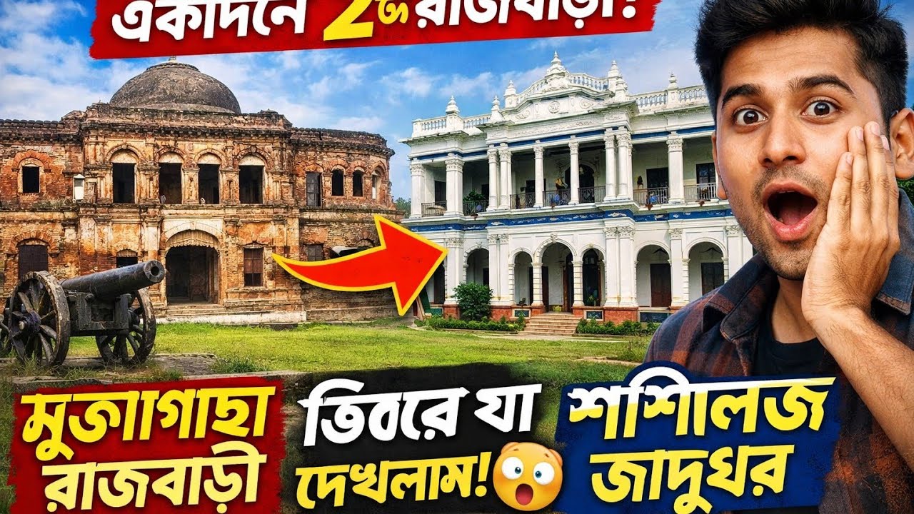 Muktagacha Rajbari & Shashi Lodge Museum Tour | Mymensingh Travel Vlog