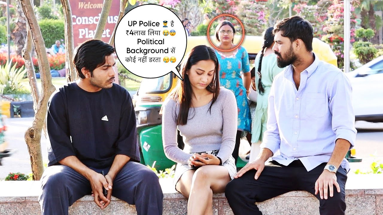 UP Police 👮‍♂️ है ₹4लाख लिया 😭😨 Political Background सें कोई नहीं डरता 😢😢  Prank