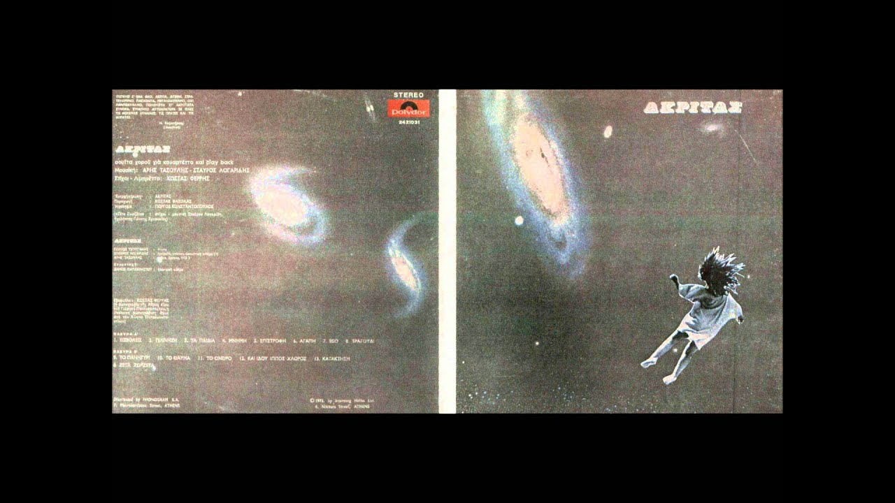 Arkitas 'Eisboleis' (1973)