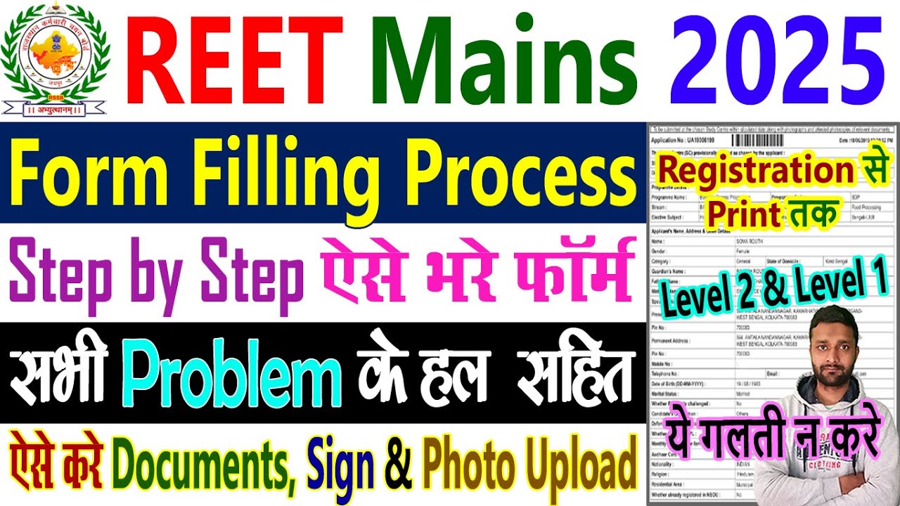REET Mains Form Filling Process 2025 || REET Mains Ka Form Kaise Bhare 2025 || Level 2 & Level 1