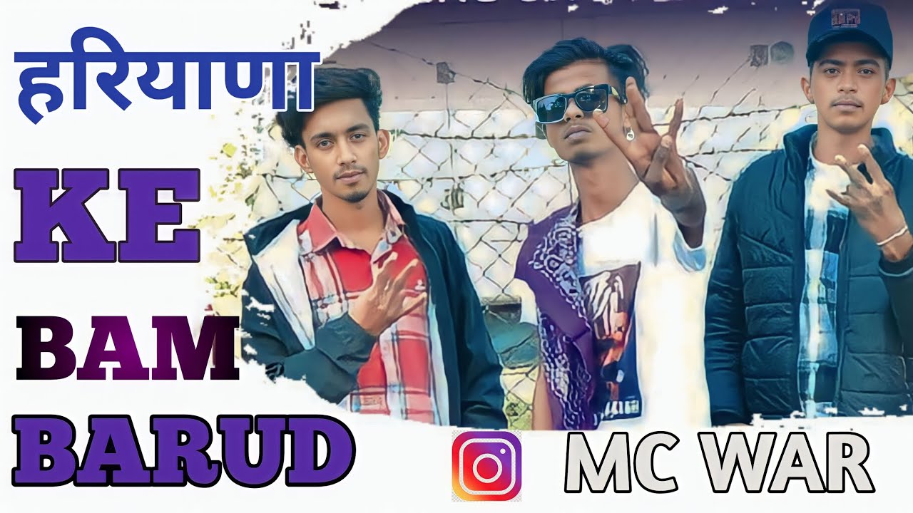 MC WAR - HARYANA KE BAM BARUD  ( OFFICIAL VIDEO )