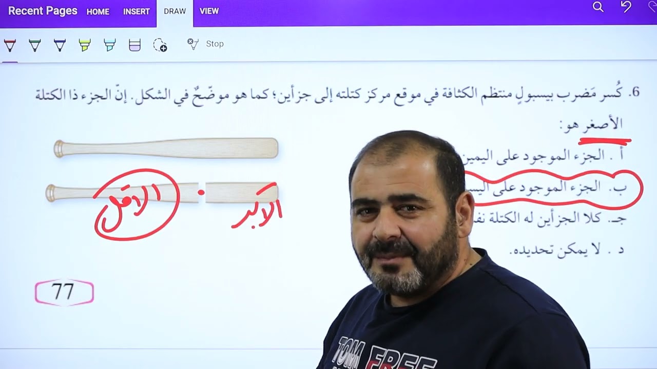حصة  15    حل أسئلة وحدة الدورانية  2008