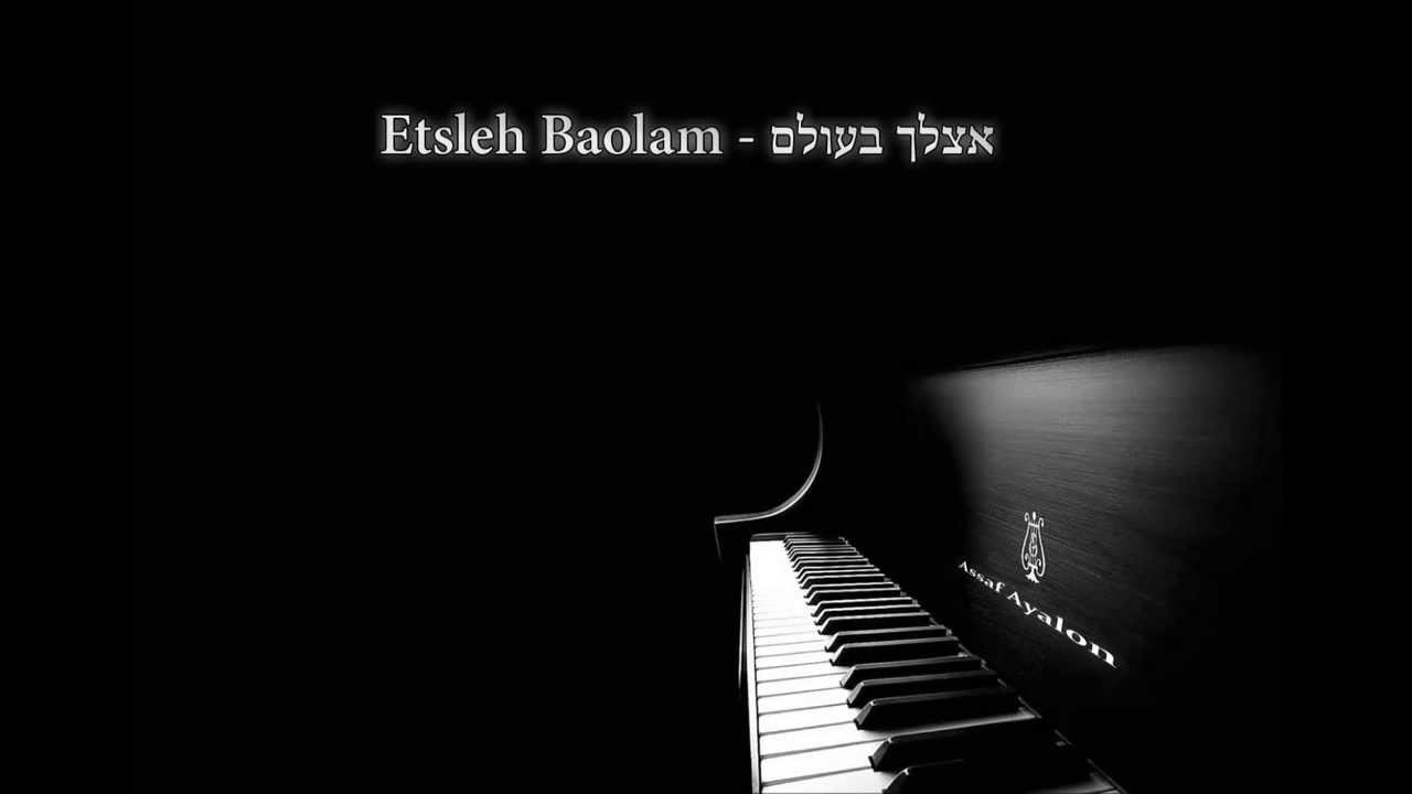 אצלך בעולם (פסנתר) - אסף איילון
