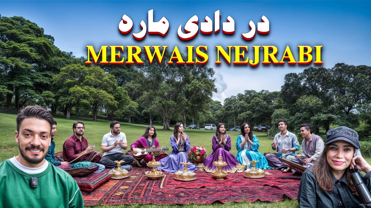 آهنگ جدید میرویس نجرابی به نام در دادی مارا Dar Dadi Mara | Merwais Nejrabi |