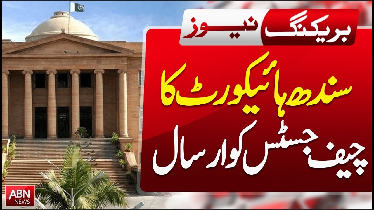 Message Sent to Chief Justice by Sindh High Court | Latest Judicial Update | ABN NEWS |